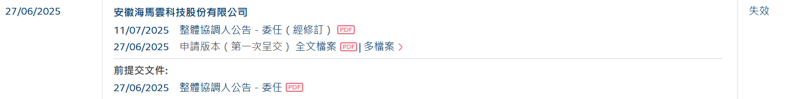 海马云.png