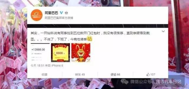 月薪 2 万的阿里巴巴员工，壕到你真的无法想象