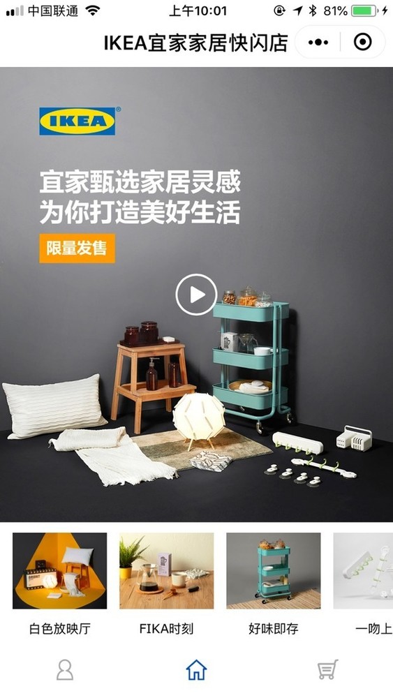 图片为IKEA宜家家居快闪店