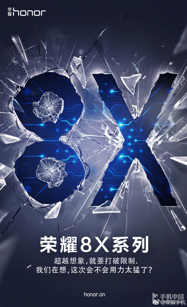 荣耀8X正式入网！美人尖全面屏美不美？