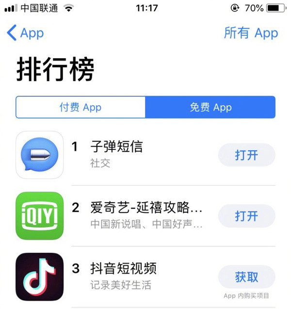 子弹短信登顶App Store