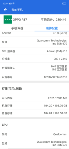 OPPO R17评测 美感与科技的最佳结合体