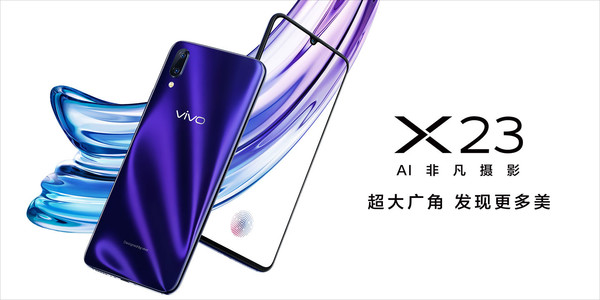 vivo X23