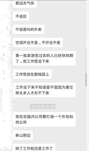 （田丽与张其的聊天记录）